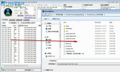 RouterScan(路由器测试工具) 2.60 中文版