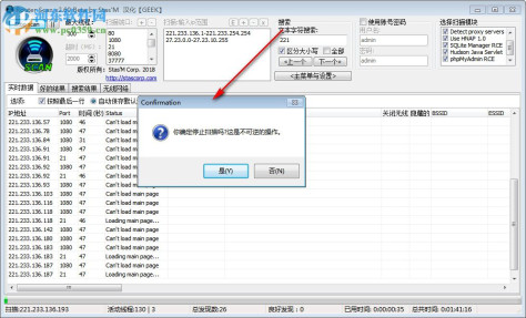 RouterScan(路由器测试工具) 2.60 中文版