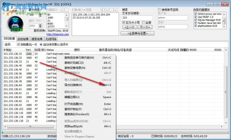RouterScan(路由器测试工具) 2.60 中文版
