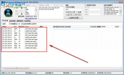 RouterScan(路由器测试工具) 2.60 中文版