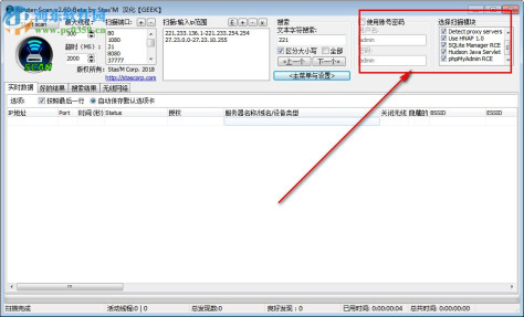 RouterScan(路由器测试工具) 2.60 中文版