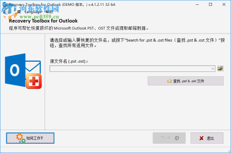 Recovery Toolbox For Outlook(邮件恢复) 3.0.5.0 简体中文特别版