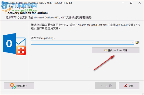 Recovery Toolbox For Outlook(邮件恢复) 3.0.5.0 简体中文特别版