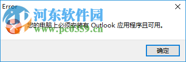 Recovery Toolbox For Outlook(邮件恢复) 3.0.5.0 简体中文特别版