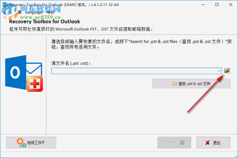 Recovery Toolbox For Outlook(邮件恢复) 3.0.5.0 简体中文特别版