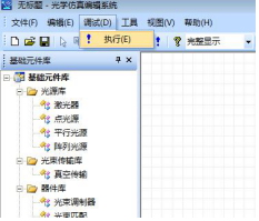 SeeFiberLaser(光纤激光仿真软件) 1.1.0 官方版