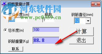 钢筋重量计算软件 1.0 免费版