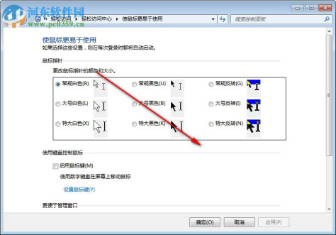 KeepMouseSpeedOK(固定鼠标指针速度工具)