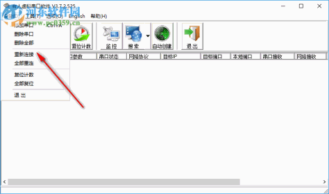 有人虚拟串口软件(USR-VCOM) 3.7.2.525 官方版