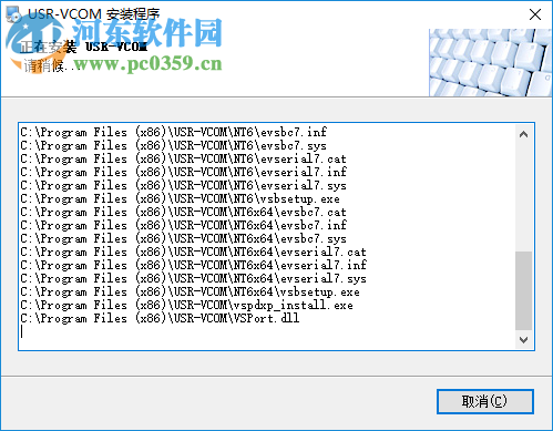 有人虚拟串口软件(USR-VCOM) 3.7.2.525 官方版