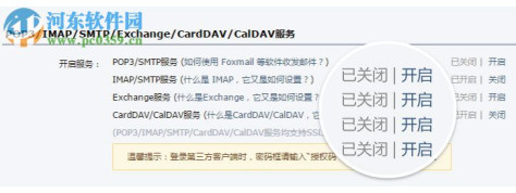 coremail论客 2.19.2.369 官方版