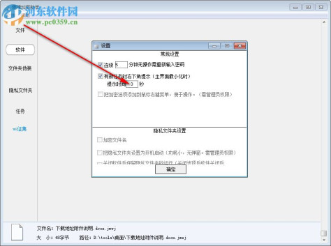 便捷加密助手 1.0 中文版