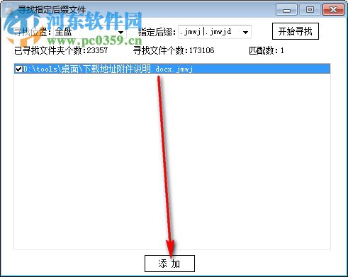 便捷加密助手 1.0 中文版