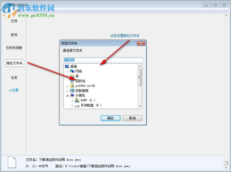 便捷加密助手 1.0 中文版