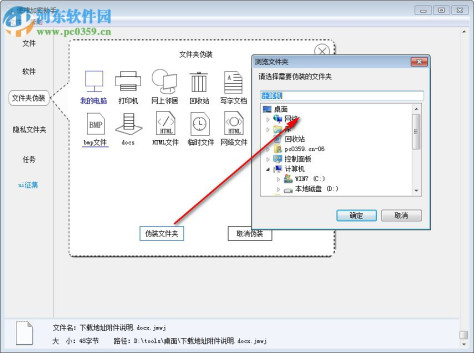 便捷加密助手 1.0 中文版