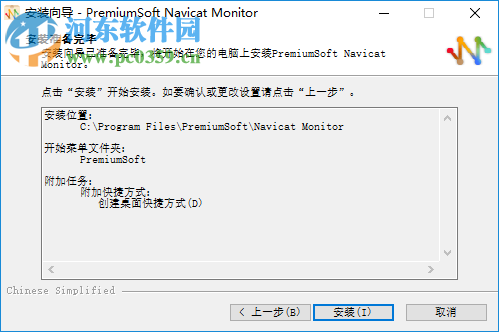 Navicat Monitor(远程服务器监控工具)