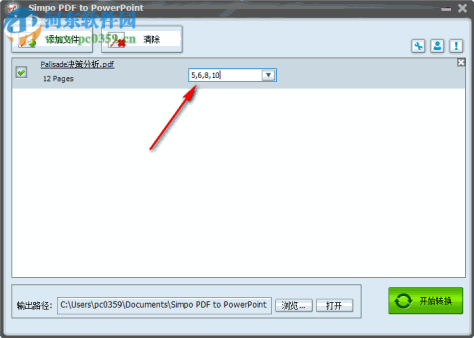 Simpo PDF To PowerPoint(pdf文件转换PPT) 1.4.1.0 中文版