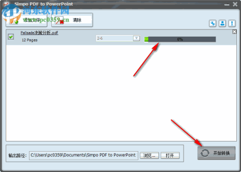 Simpo PDF To PowerPoint(pdf文件转换PPT) 1.4.1.0 中文版