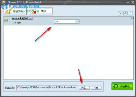 Simpo PDF To PowerPoint(pdf文件转换PPT) 1.4.1.0 中文版