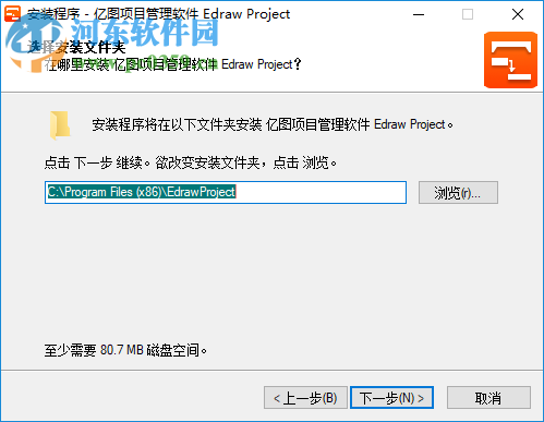 Edraw Project下载(亿图项目管理软件)