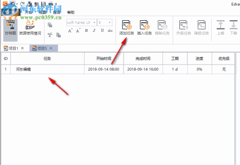 Edraw Project下载(亿图项目管理软件)