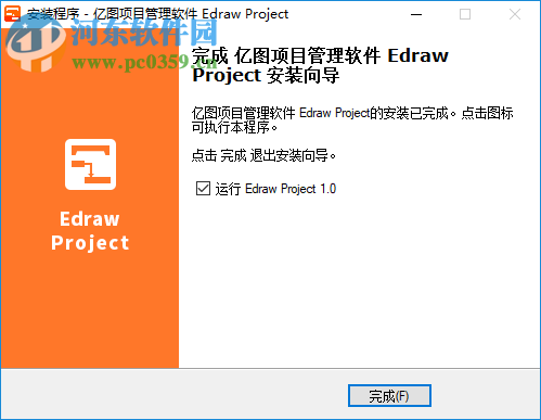 Edraw Project下载(亿图项目管理软件)