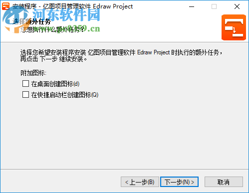 Edraw Project下载(亿图项目管理软件)