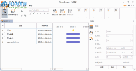 Edraw Project下载(亿图项目管理软件)