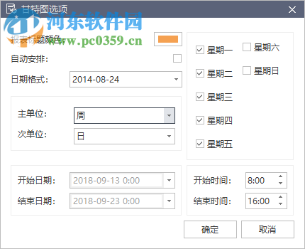 Edraw Project下载(亿图项目管理软件)