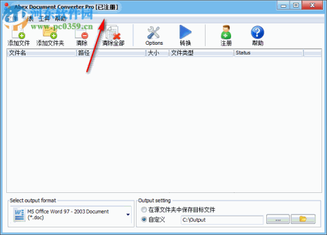 Abex Document Converter Pro(多格式转换软件) 3.8.0 中文注册版