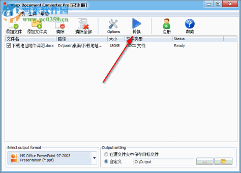 Abex Document Converter Pro(多格式转换软件) 3.8.0 中文注册版