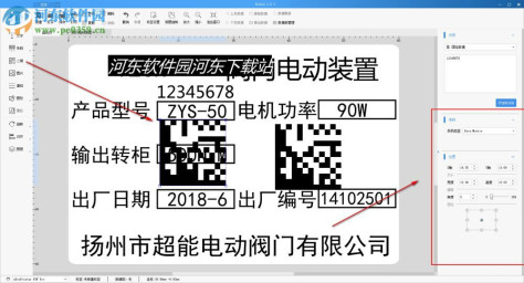 DLabel(标签编辑软件)