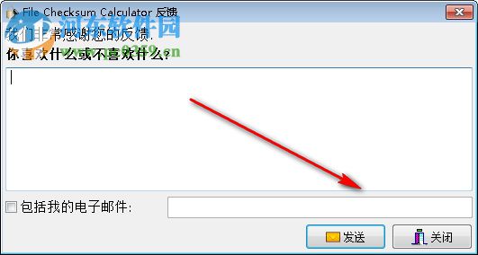 File Checksum Calculator(文件校验计算器) 1.1 中文版