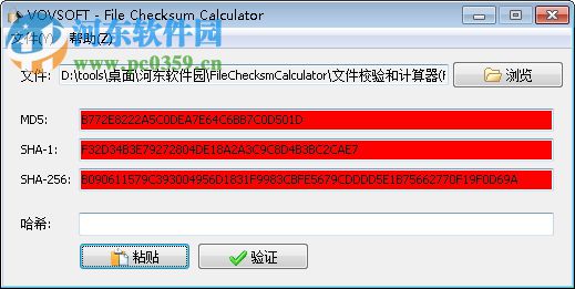 File Checksum Calculator(文件校验计算器) 1.1 中文版