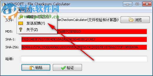 File Checksum Calculator(文件校验计算器) 1.1 中文版