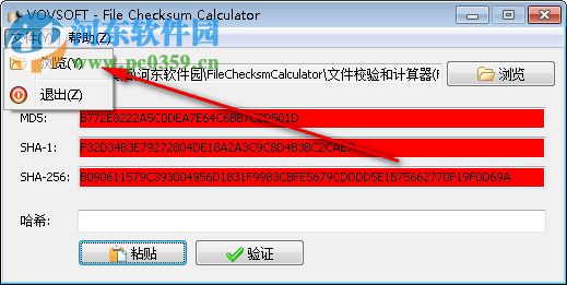 File Checksum Calculator(文件校验计算器) 1.1 中文版