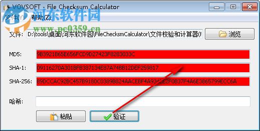 File Checksum Calculator(文件校验计算器) 1.1 中文版