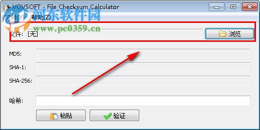 File Checksum Calculator(文件校验计算器) 1.1 中文版