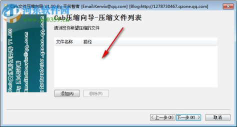 Cab压缩向导 1.00 绿色版