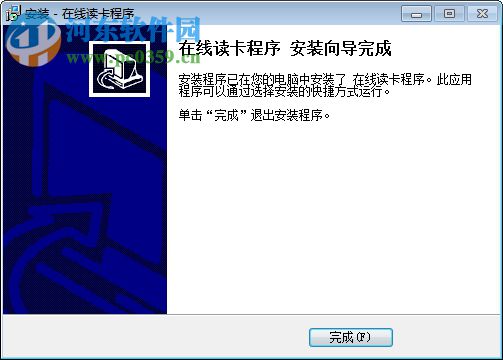 科密在线读卡程序 1.0.0.2 官方版