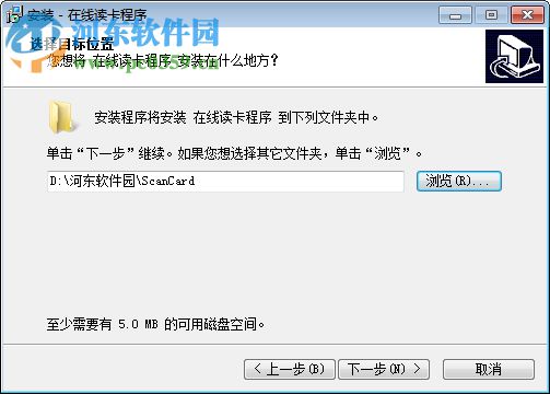 科密在线读卡程序 1.0.0.2 官方版