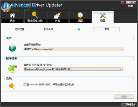 Advanced Driver Updater(驱动管理软件) 4.5 破解中文版