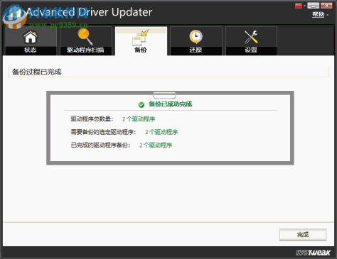 Advanced Driver Updater(驱动管理软件) 4.5 破解中文版