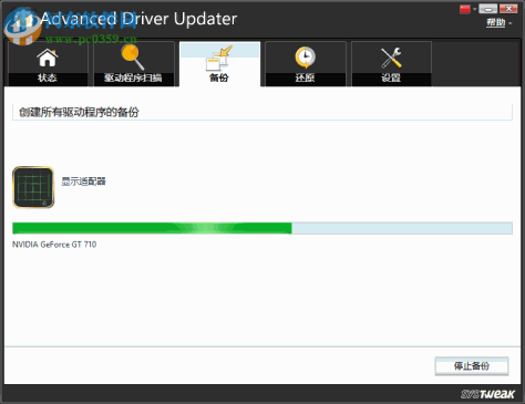 Advanced Driver Updater(驱动管理软件) 4.5 破解中文版