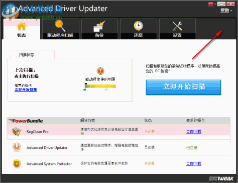 Advanced Driver Updater(驱动管理软件) 4.5 破解中文版