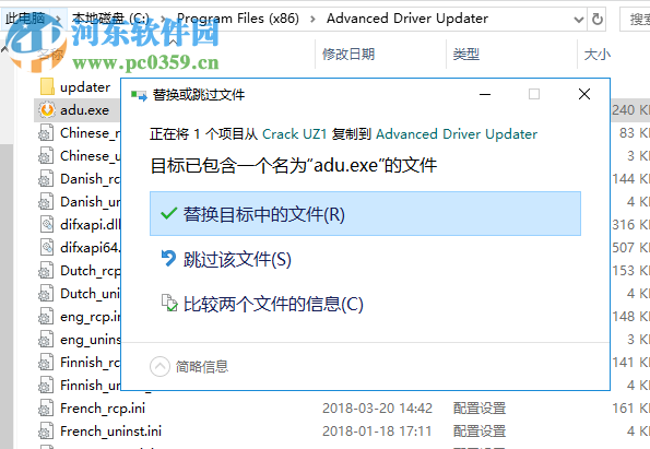 Advanced Driver Updater(驱动管理软件) 4.5 破解中文版