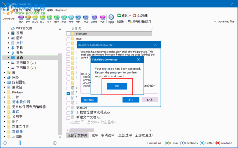 CoolUtils Total Doc Converter 5.1 破解版