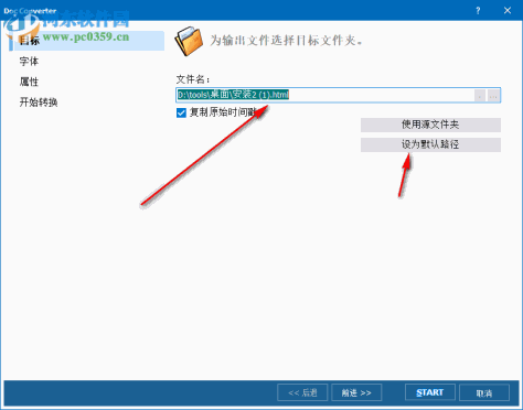 CoolUtils Total Doc Converter 5.1 破解版