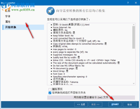 CoolUtils Total Doc Converter 5.1 破解版