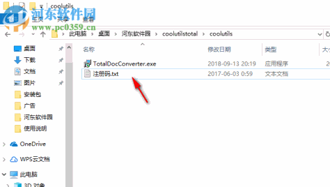 CoolUtils Total Doc Converter 5.1 破解版